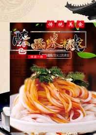 陕西面皮 擀面皮