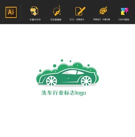 矢量洗车行业标志logo