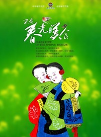 春天海报