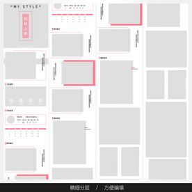 淘宝天猫女装空白通用模板图片