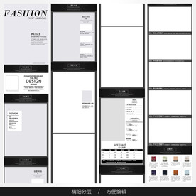 淘宝天猫女装空白通用模板图片