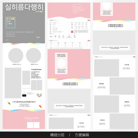 淘宝天猫女装空白通用模板图片