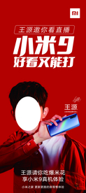 小米9