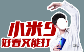 小米9