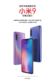 小米9