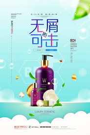无懈可击