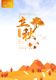 立秋