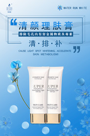 化妆品  柏素颜 美白  深层