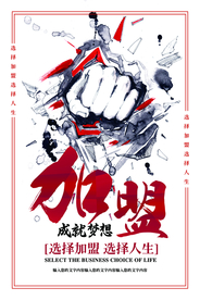 加盟广告