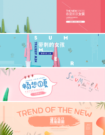 女装商品潮流电商全促销海报