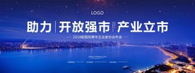 背景桁架