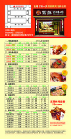 紫燕 百味鸡 四大 特色 菜系