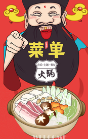 菜单