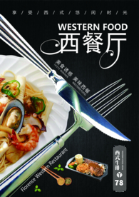 菜单