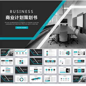 商业计划PPT