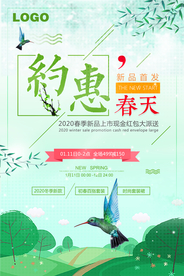 约会春季