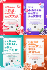妇女节海报