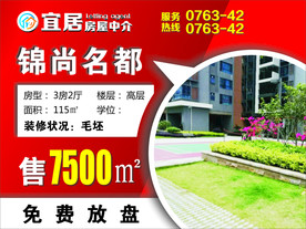 房屋中介房源