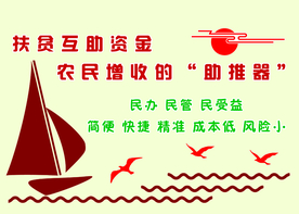 互助协会