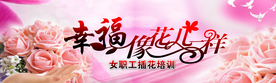 插花培训