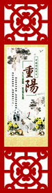 传统 节日 分层 古典 喜庆