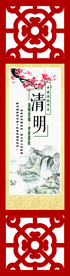 传统 节日 分层 古典 喜庆
