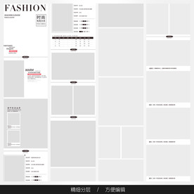 淘宝天猫女装空白通用模板图片