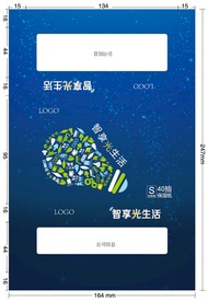保湿纸包装设计