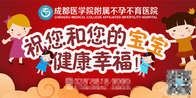 宝贝  不孕不育  精准扶贫