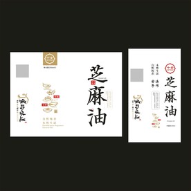 芝麻油