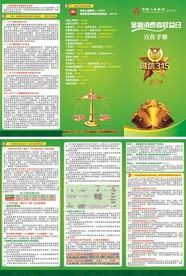 2019年金融消费者权益手册