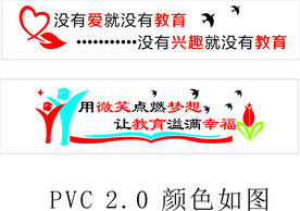 班级文化墙