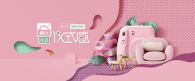 电商海报Banner