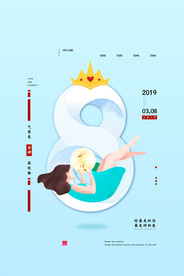 妇女节