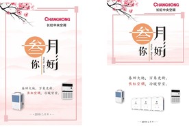 你好三月