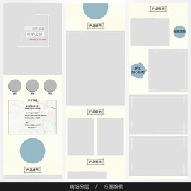 淘宝天猫女装空白通用模板图片