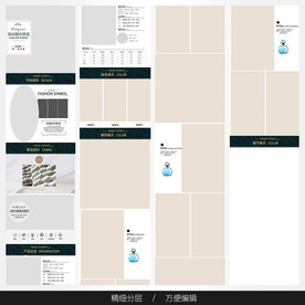 淘宝天猫女装空白通用模板图片