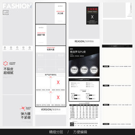 淘宝天猫女装空白通用模板图片