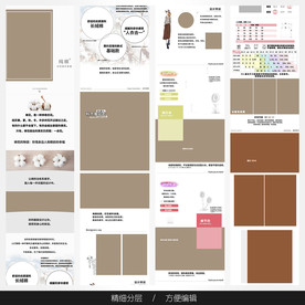 淘宝天猫女装空白通用模板图片