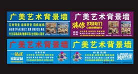 广美艺术背景墙