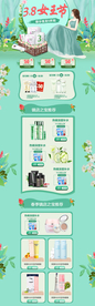 女王节3.8淘宝首页模板