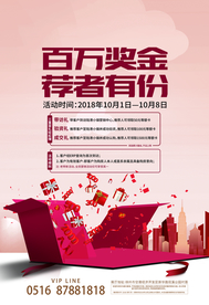 地产优惠措施画架