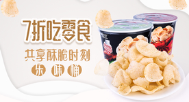 薯片 banner