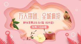 促销海报