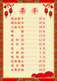 菜单