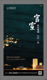 中式地产