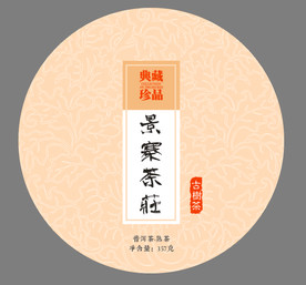 茶叶包装 景寨茶莊