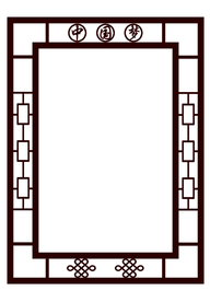 边框