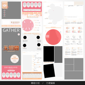 淘宝天猫女装空白通用模板图片