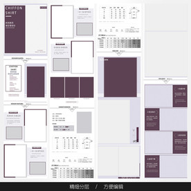 淘宝天猫女装空白通用模板图片